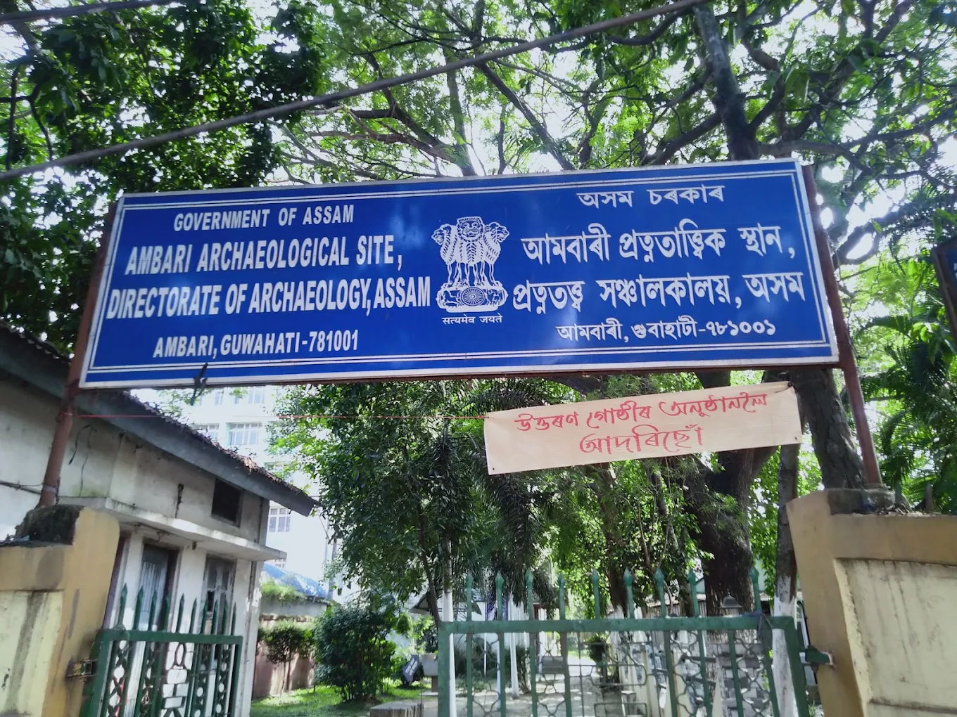 Ambari Archaeological Site