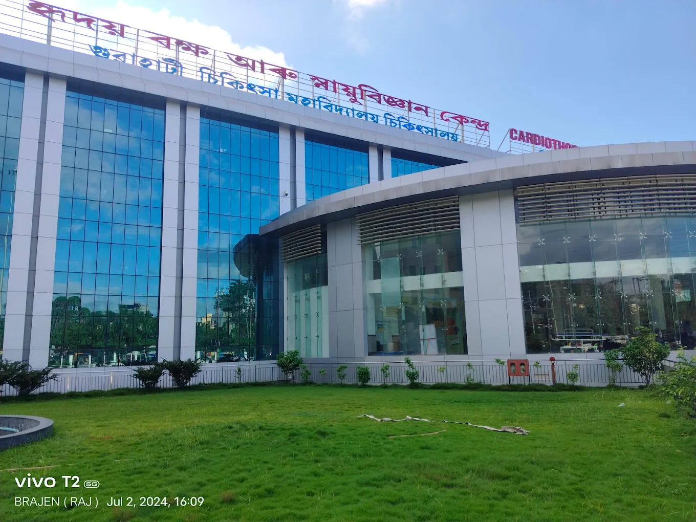 Guwahati Medical College And Hospital (GMCH) State Of The Art Model Blood Bank